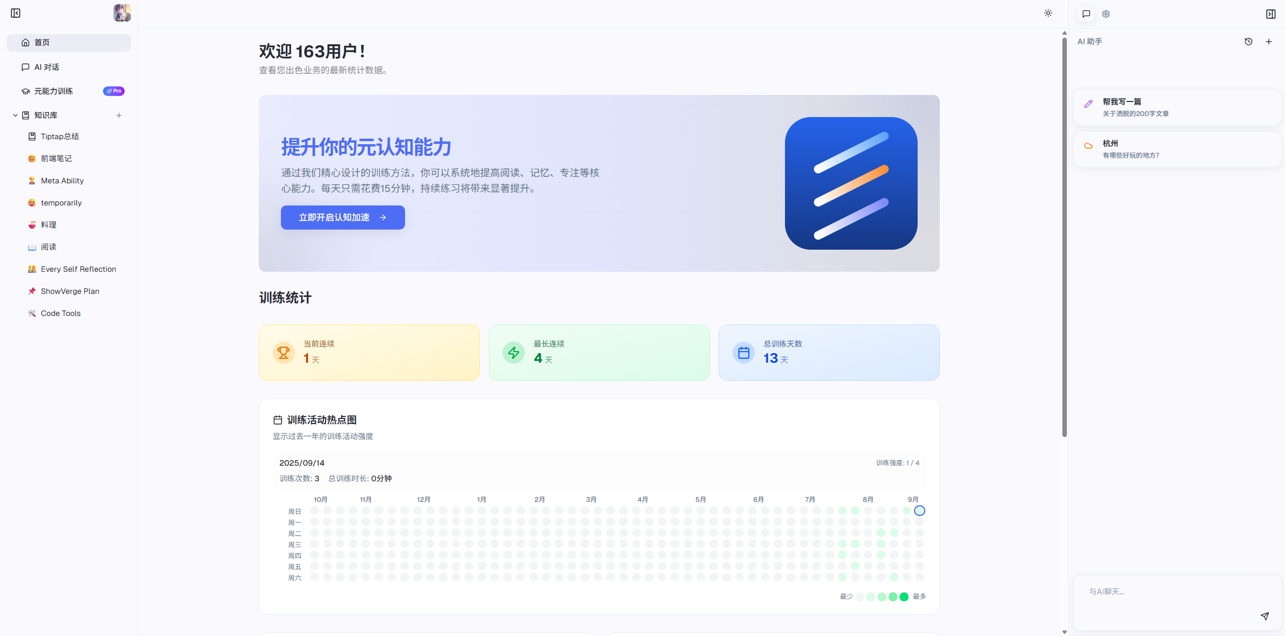 ShowVerge 平台界面展示